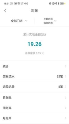 易捷闪付1