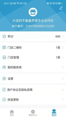 易捷闪付2