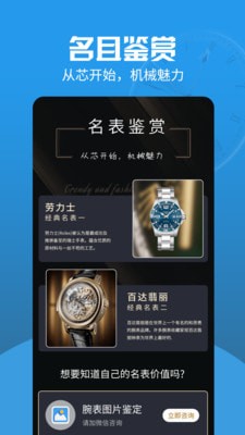 世界名表0