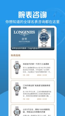 世界名表1