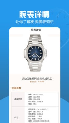 世界名表2