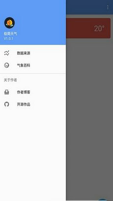极简天气预报1