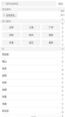 极简天气预报2