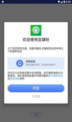 宜键轻1