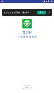 宜键轻2
