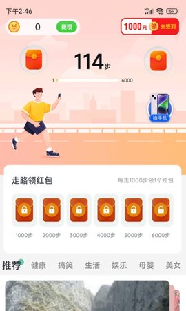 步步有余0