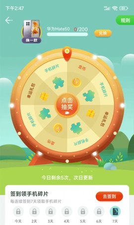 步步有余1