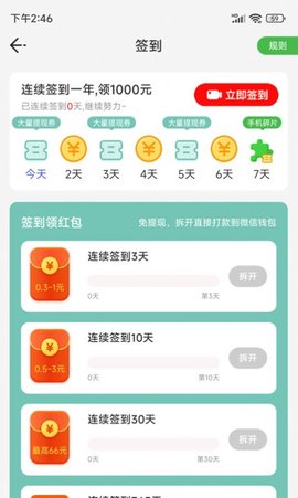 步步有余2