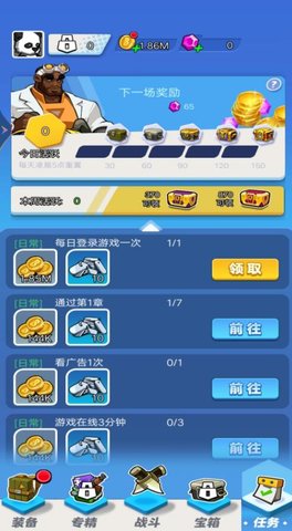 超神枪炮师游戏1