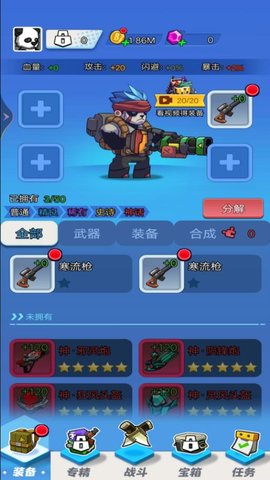 超神枪炮师游戏2