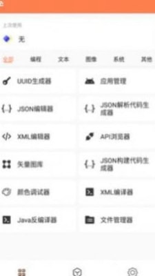 恒星工具箱1