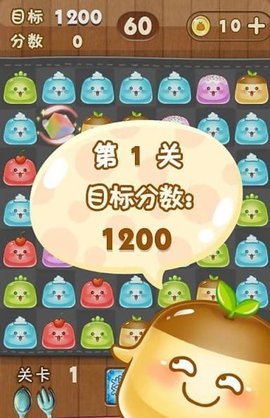 天天连果冻2