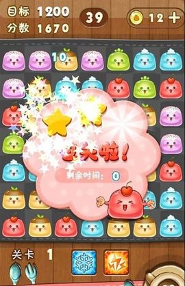 天天连果冻3