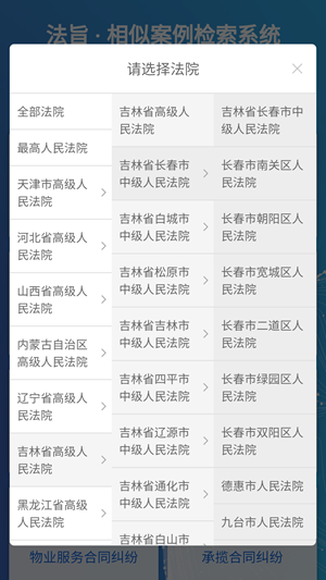 法旨2