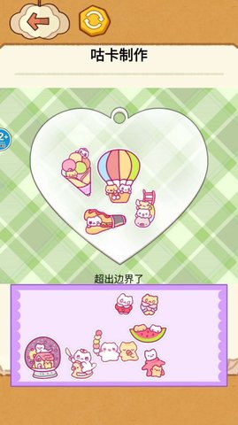 魔法咕卡收纳游戏1