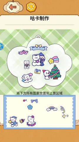 魔法咕卡收纳游戏2