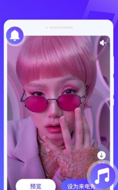 微彩来电秀0