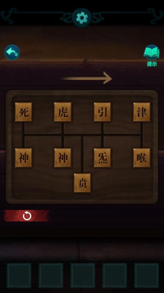 深宅怨2