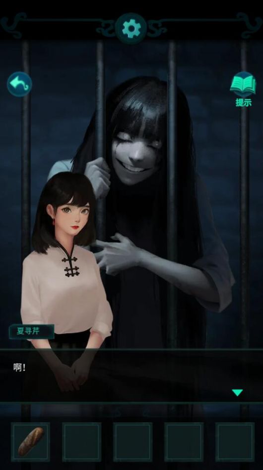深宅怨3