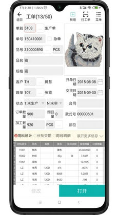绣花ERP2
