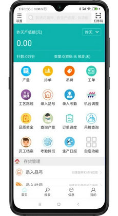 绣花ERP3