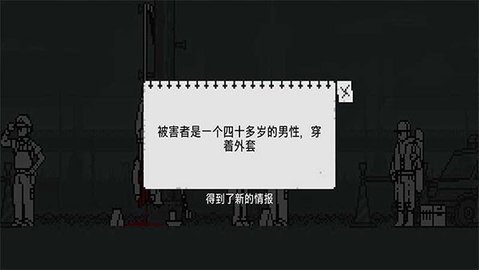 和阶堂真的事件簿正式版1