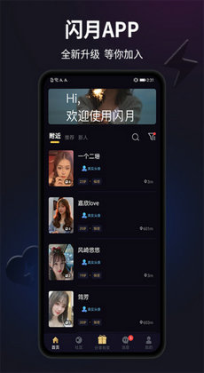 闪月3