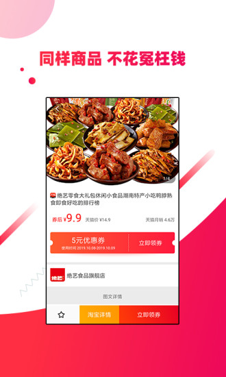 搜券王0
