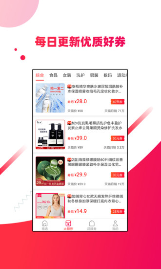 搜券王1