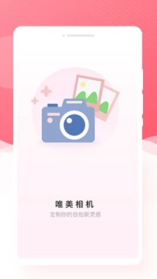 锐森唯美相机0