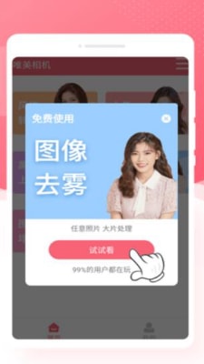 锐森唯美相机1