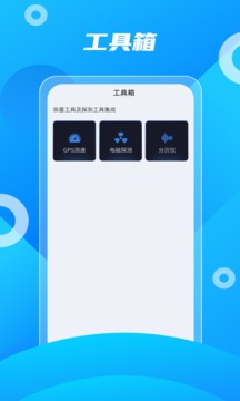 北斗助手2023版1