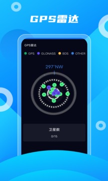 北斗助手2023版3