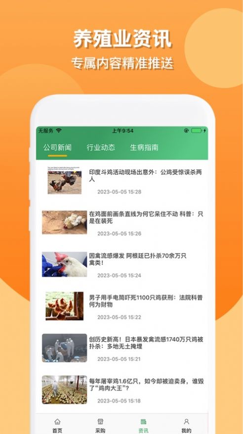 楚小鲜2