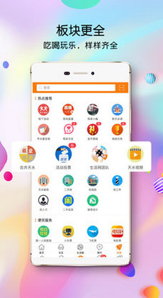 天水生活网3