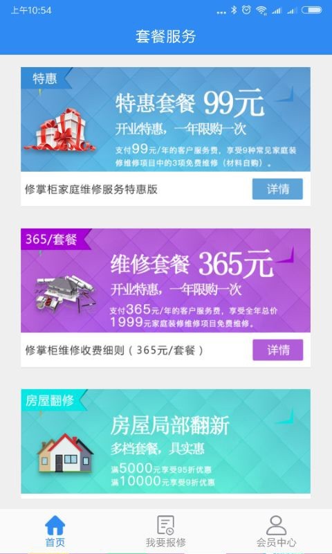 修掌柜1