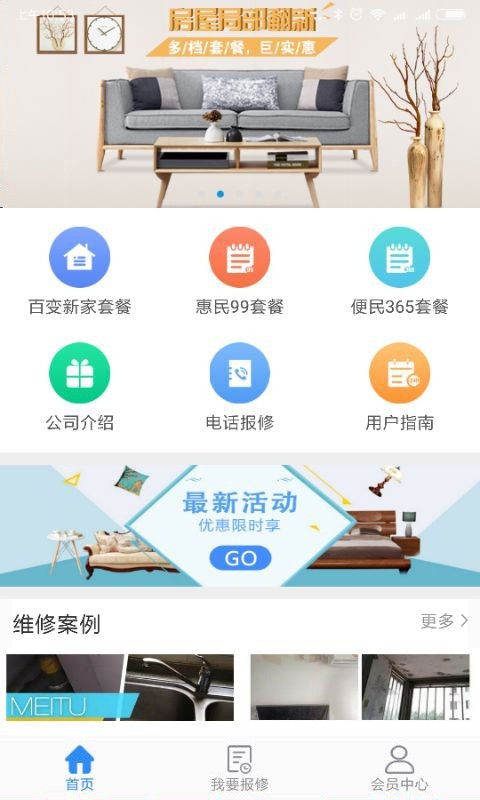 修掌柜2