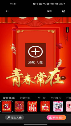 酷变相机1