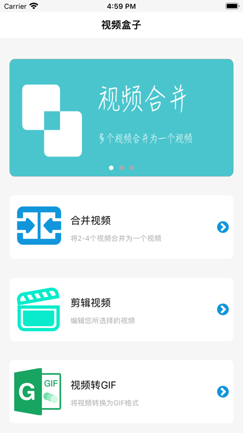 湛蓝视频工具箱1