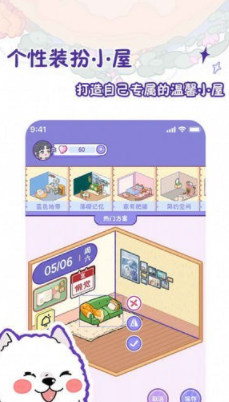 随记小屋2