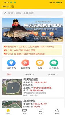 黑钓3