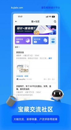 酷家乐设计师3