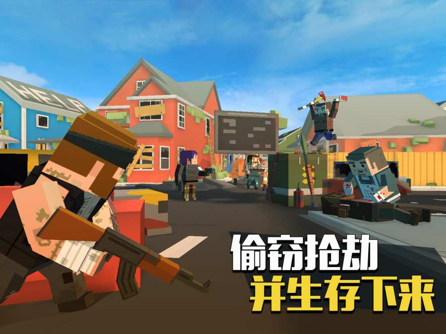 僵尸突袭0