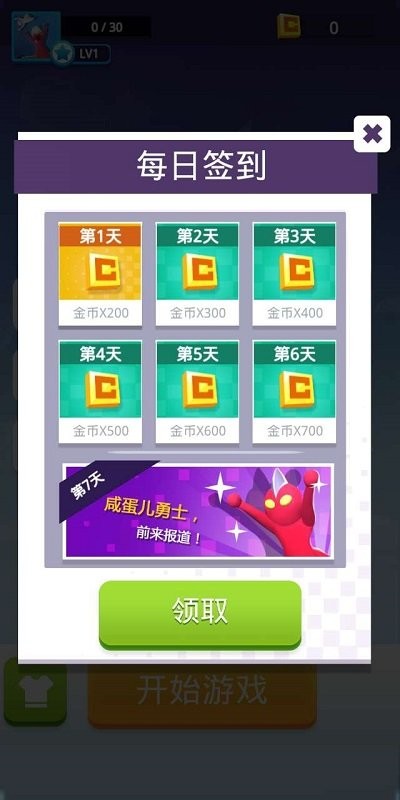 斗殴大作战0