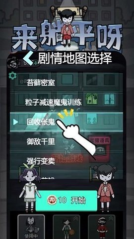 僵尸敢死队中文版1