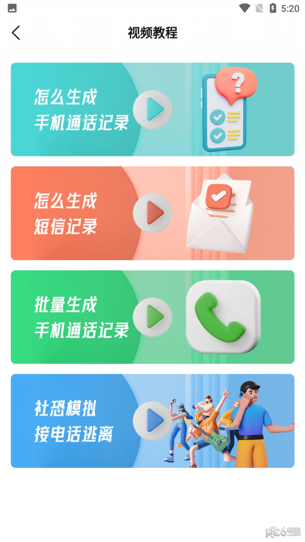 嗒嗒拨号1