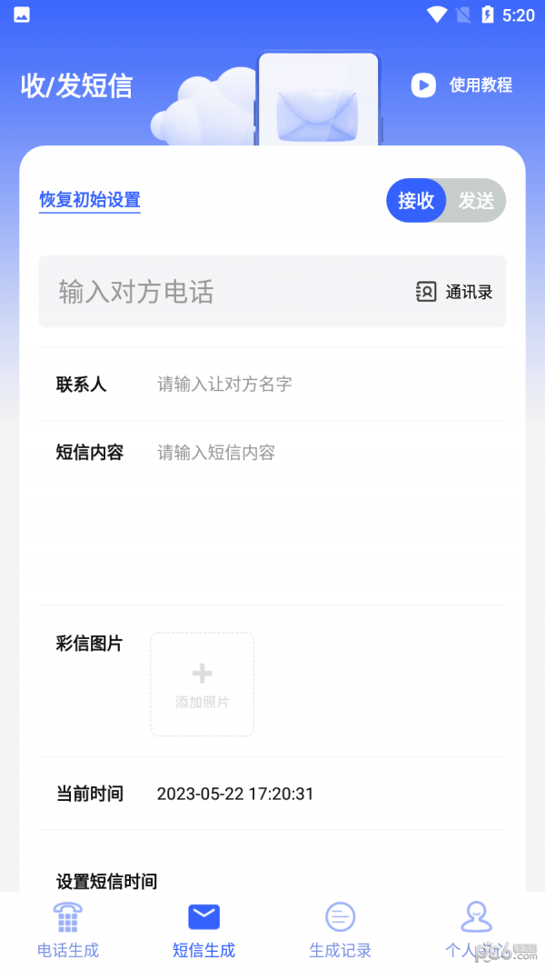嗒嗒拨号2