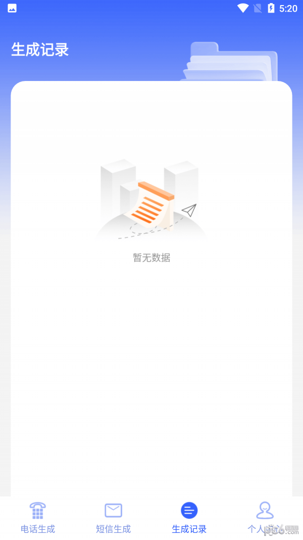 嗒嗒拨号3