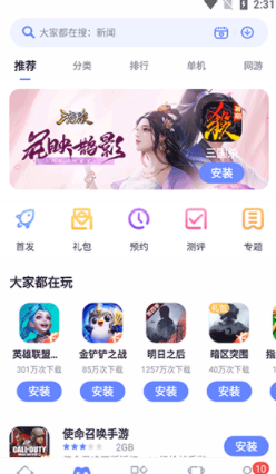 红魔应用中心1