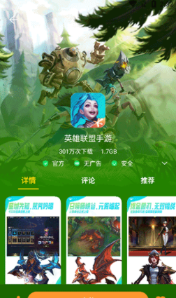 红魔应用中心4